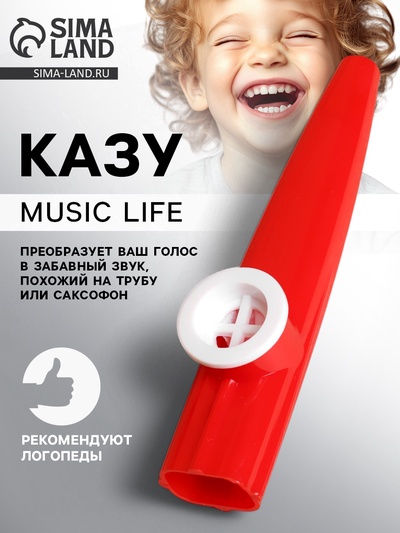 Казу Music Life, красный