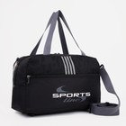 Сумка спортивная на молнии, наружный карман, длинный ремень, цвет чёрный/серый - фото 10132676