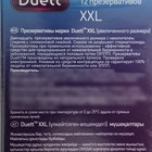 Презервативы DUETT XXL 12 шт - фото 6761504