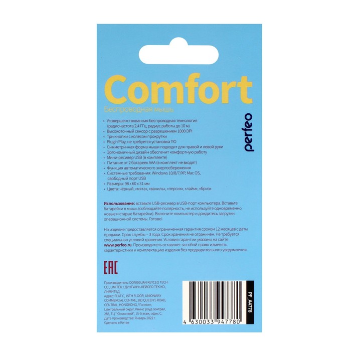 Мышь Perfeo "COMFORT", беспроводная, оптическая, 1000 dpi, 2xAAA (не в компл), синяя - фото 51306614