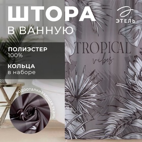 Штора для ванной водоотталкивающая Этель «Tropical vibes», 145×180 см, цвет серый, ткань оксфорд, 210гр/м2 9264516