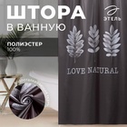 Штора для ванной «Этель» Natural print, 145×180 см, полиэстер - Фото 1