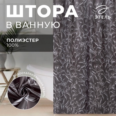 Штора для ванной «Этель» Magnolia, 145×180 см, полиэстер