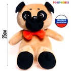 Мягкая игрушка «Собака Мопс», с красным бантиком-бабочка, 25 см - фото 108710224