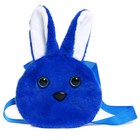 Мягкая игрушка-сумка «Зайчик», цвет синий - фото 319176696