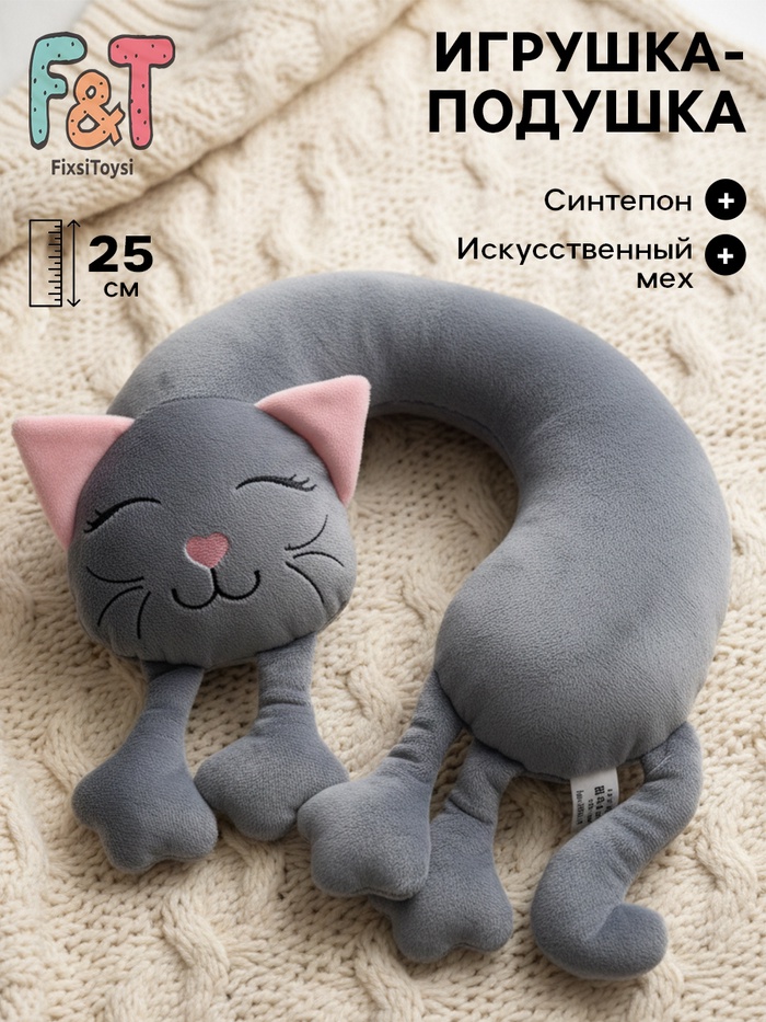 Мягкая игрушка-подушка «Кошка», цвет серый - Фото 1