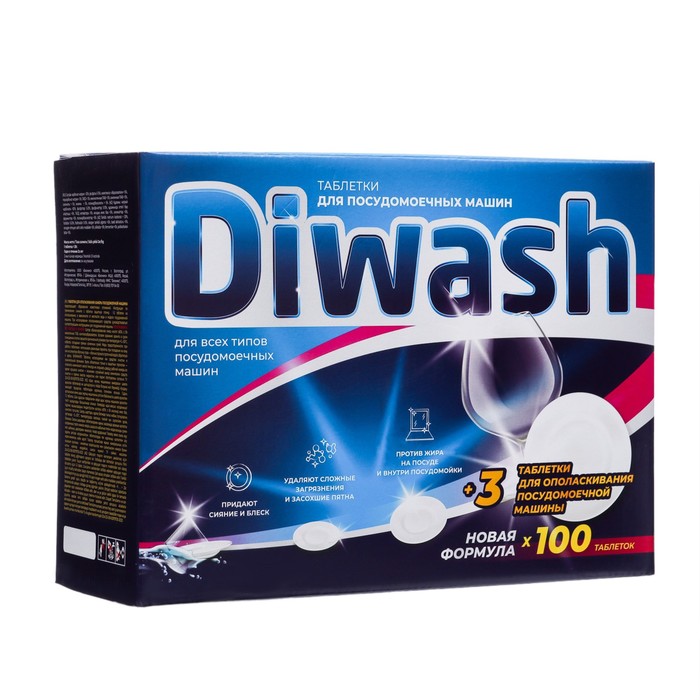 Таблетки для посудомоечных машин DiWash, 100 шт. - Фото 1
