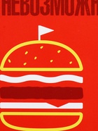 Ланч - бокс прямоугольный «Ништяк», 500 мл - Фото 6