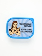 Ланч - бокс прямоугольный «Не лезь», 500 мл - Фото 5