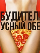 Ланч - бокс прямоугольный «Возбудительно вкусный обед», 500 мл, 18+ - Фото 5