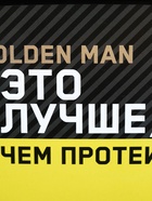Ланч - бокс прямоугольный «Лучше, чем протеин», 500 мл - Фото 6