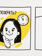 Ланч - бокс прямоугольный «Пожрать?», 500 мл - Фото 6