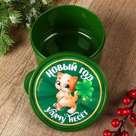 Ланч - бокс новогодний «Новый год удачу несет», 500 мл