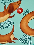 Ланч-бокс «Такса», 500 мл - фото 809275914