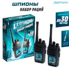Набор раций «Шпионы», работает от батареек, дальность 30 м, 2 штуки - Фото 4