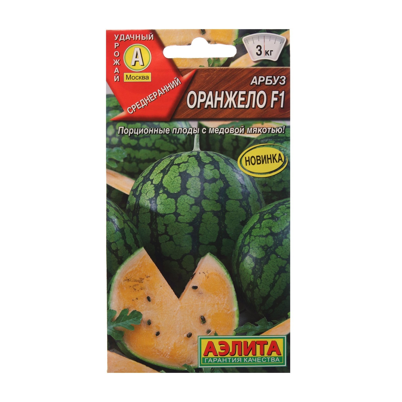 Семена Арбуза Экстази Купить