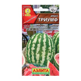 Семена Арбуз "Триумф", 1 г