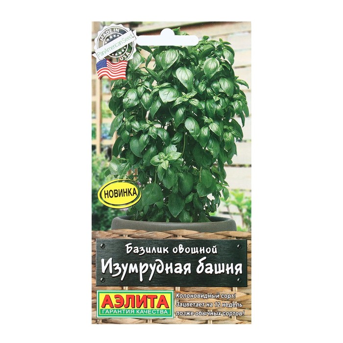 Семена Базилик овощной «Изумрудная башня», 10 шт., «Аэлита» - Фото 1