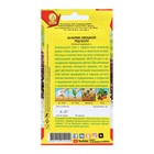 Семена Базилик овощной "Ред болл", 0,3 г - Фото 2