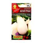 Семена Баклажан «Белая груша», 0.1 г, «Агрофирма АЭЛИТА» - Фото 5