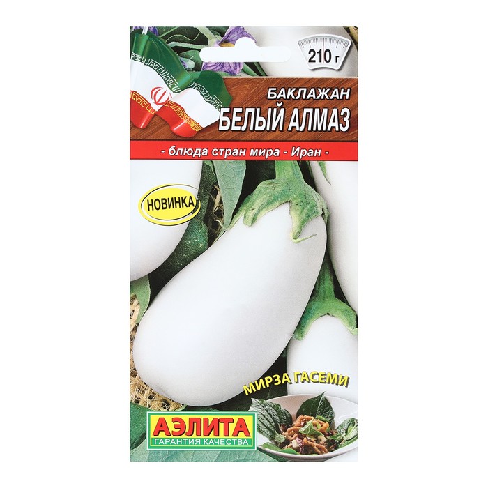 Семена баклажанов "Белый алмаз" АЭЛИТА среднеспелые, неприхотливые, белоплодные, для дачи - Фото 1