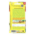 Семена Баклажан «Белый алмаз», 0.1 г - Фото 2