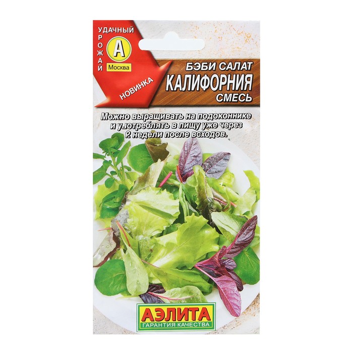 Семена Бэби салат «Калифорния смесь», 0.5 г, «Аэлита» - Фото 1