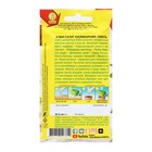 Семена Бэби салат «Калифорния смесь», 0.5 г, «Аэлита» - Фото 2