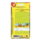 СеменаГорчица салатная "Мей лин", 0,5 г - Фото 2