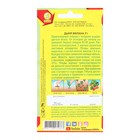 Семена Дыня "Милана", F1, 10 шт - фото 24368868