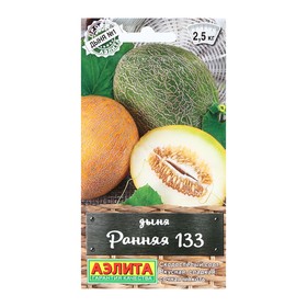 Семена Дыня "Ранняя 133", 1 г 9359276