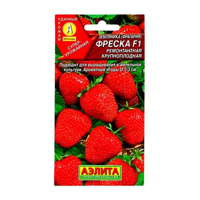 Семена Земляника ремонтантная, крупноплодная «Фреска» F1, 10 шт., «Агрофирма АЭЛИТА»