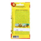 Семена Кабачок «Солнечный мячик», F1, 5 шт., «Аэлита» - Фото 2