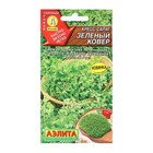 Семена Кресс-салат "Зеленый ковер", 1 г - фото 9341148
