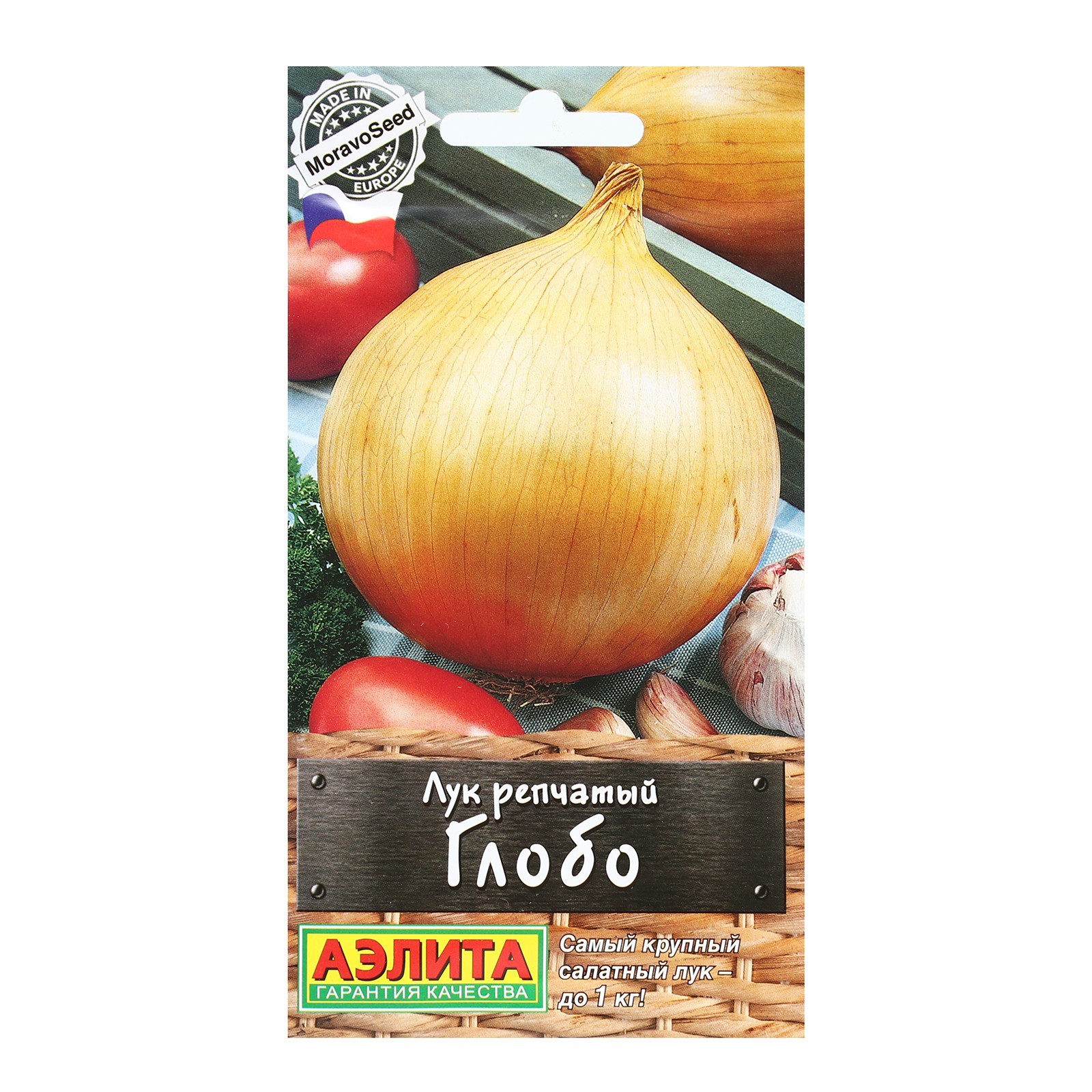 Коротко о луке Глобо - интересный сорт со вкусными неострыми луковицами