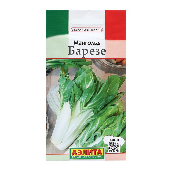 Семена Мангольд «Барезе», 1 г, «Аэлита» - Фото 1