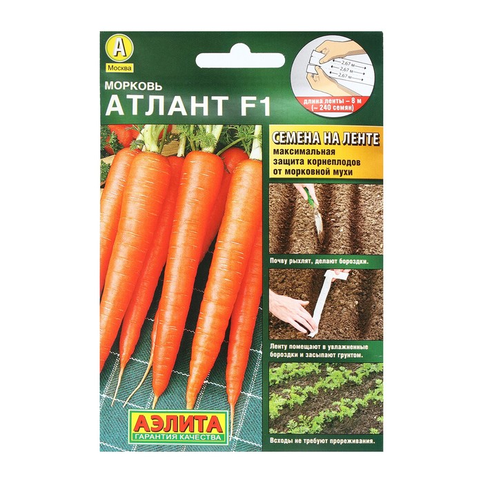 Семена Морковь "Атлант", F1, лента 8 м - Фото 1