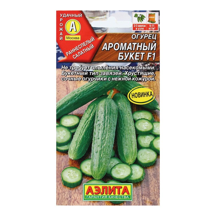 

Семена Огурец "Ароматный букет", F1, 10 шт