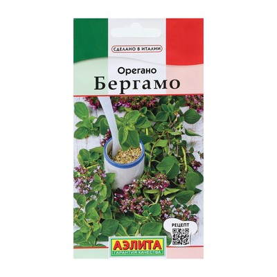 Семена Орегано "Бергамо", 0,05 г
