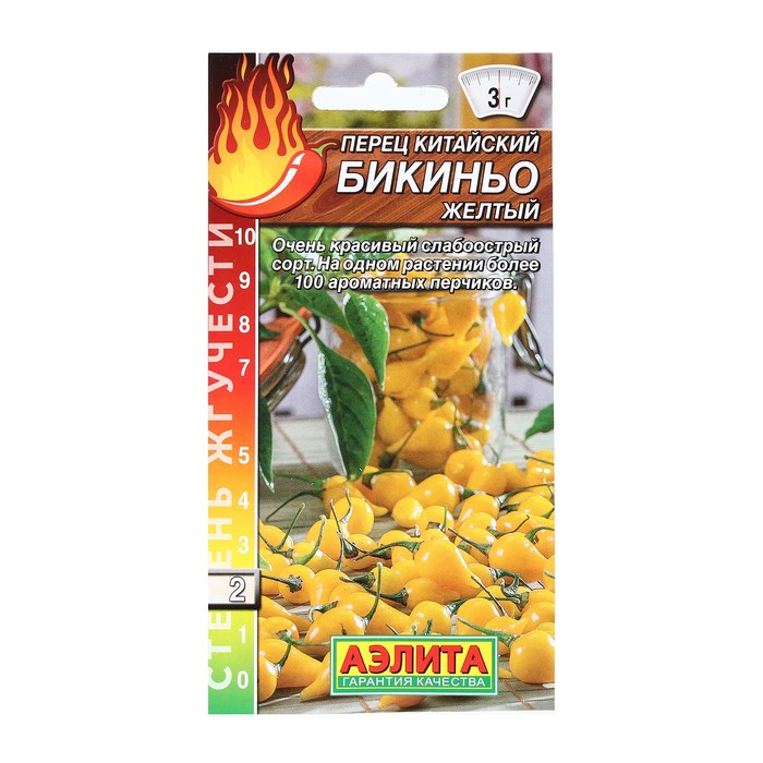 Семена Перец китайский слабоострый "Бикиньо желтый", Шкала Сковилла, 7 шт - Фото 1