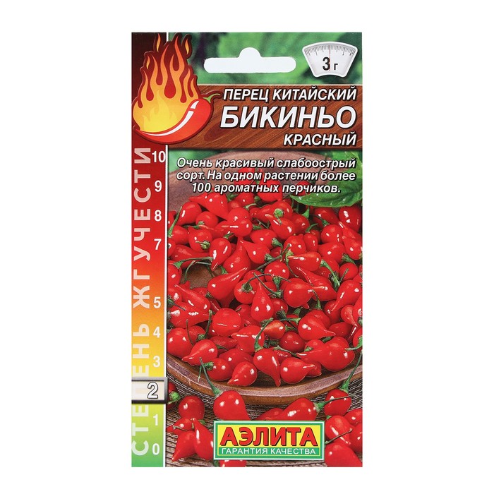Семена Перец китайский слабоострый "Бикиньо красный", Шкала Сковилла, 7 шт - Фото 1