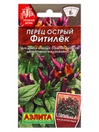 Семена Перец острый "Фитилек", Урожай дома, 0,2 г  (артикул 9359462)  большой выбор товаров оптом и в розницу по низким ценам с доставкой
