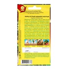 Семена Перец острый "Хабанеро", Шкала Сковилла, 20 шт - Фото 2