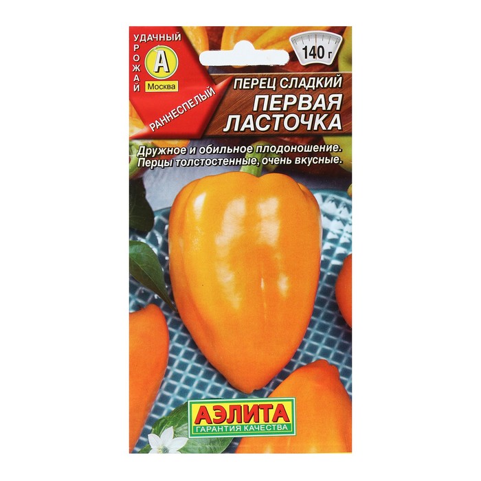 Семена Перец сладкий "Первая ласточка", 0,2 г - Фото 1