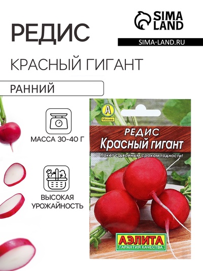 Семена Редис «Красный гигант», серия «Лидер», 2 г, «Агрофирма АЭЛИТА»