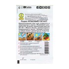 Семена Редис "Красный гигант", Лидер, 2 г - Фото 2