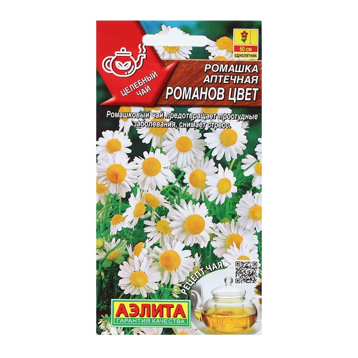 Семена Ромашка аптечная "Романов цвет", Целебный чай, 0,1 г - Фото 1