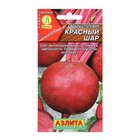 Семена Свекла столовая "Красный шар", 3 г - Фото 1