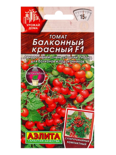 Семена Томат балконный «Балконный красный», F1, 10 шт., «Урожай дома-Агрофирма АЭЛИТА»