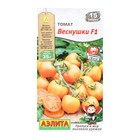 Семена Томат "Веснушки", F1, 15 шт - Фото 1